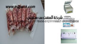 vacuum pack