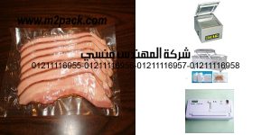 vacuum pack meat and seafood