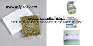 vacuum packaging bag food vacuum bag small