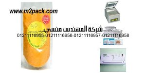 vacuum packaging bags and pouches