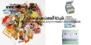 vacuum packaging machine food