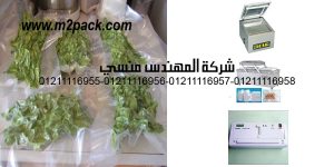 vacuum packed 3