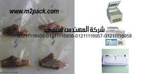 vacuum packed