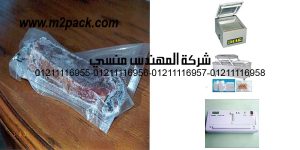 vacuum packed brisket