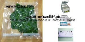 vacuum packed collards