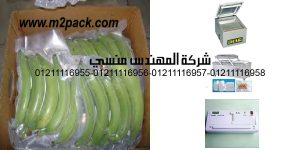 vacuum packed peeled banana