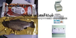 vacuum packed smoked trout pc plastic bag vacuum box kilograms