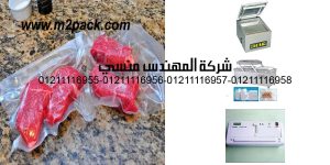 vacuum packed steak