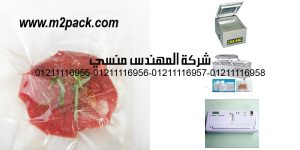 vacuum piece of meat cooked