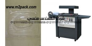 vacuum plastic thermoformable transparent