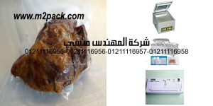 vacuum seal