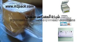 vacuum seal cheese