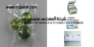 vacuum seal food bag of mango