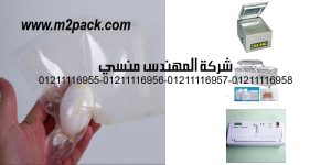 vacuum seal meat vacuum seal