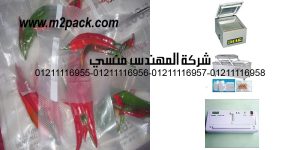 vacuum seal pepper