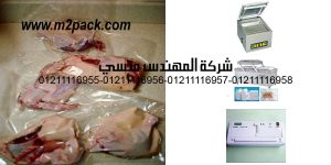 vacuum seal the duck parts