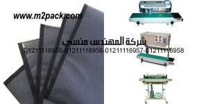 vacuum sealed bags