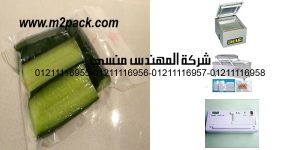 vacuum sealed cucumber is stored