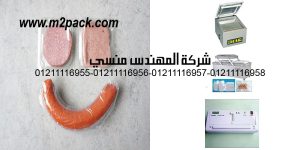 vacuum sealed food for space