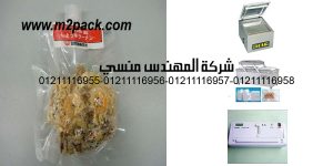 vacuum sealed food packages