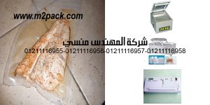 vacuum sealed grilled salmon