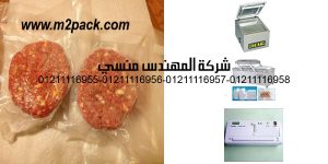 vacuum sealed hamburgers