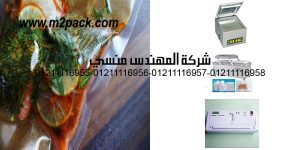 vacuum sealed meat