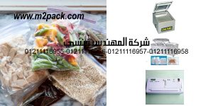 vacuum sealer
