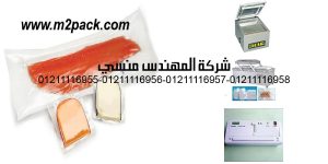vacuum sealer bags for fish
