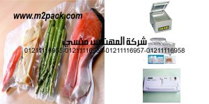 vacuum sealer bags for food