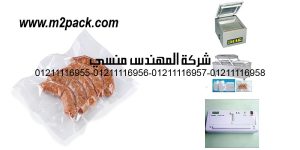 vacuum sealer bags for meats