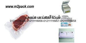 vacuum sealer food packaging bags for chamber units