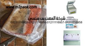 vacuum sealer freez fish