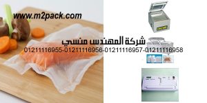 vacuum sealer in order to pack angle in bulk then it is advisable to go with the vacuum