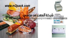 vacuum sealing machine samples