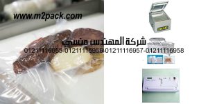 vacuume meat and onion