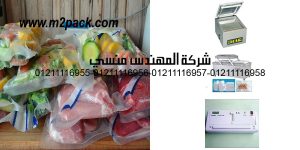 vegetables best vacuum sealer
