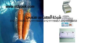 vegetables vacuum bags