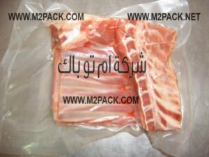أحدث أكياس تغليف اللحوم بالفاكيوم