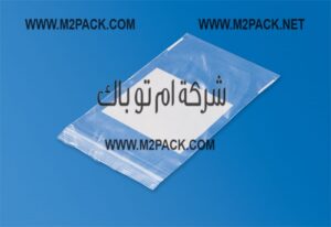 أفضل أكياس تغليف بشفافة الهواء