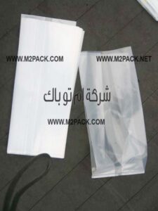 أفضل أكياس فاكيوم تستخدم في التغليف