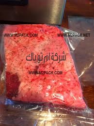 أكياس الفاكيوم لتغليف اللحم المفروم