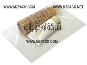 أكياس تغليف أنابيب الكريم بالفاكيوم