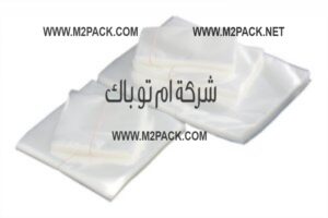 أكياس تغليف بكافة المقاسات بالفاكيوم