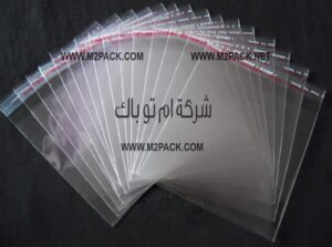 أكياس فاكيوم بلاستيك متعددة الأحجام و الاستعمالات