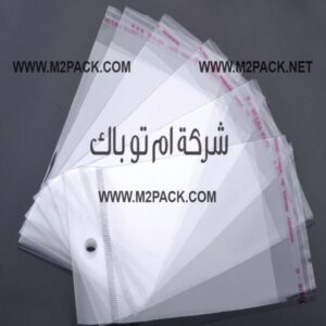 أكياس فاكيوم تعبئة وتغليف شفافة سهلة الفتح