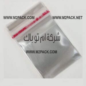 أكياس فاكيوم لتعبئة الخضروات