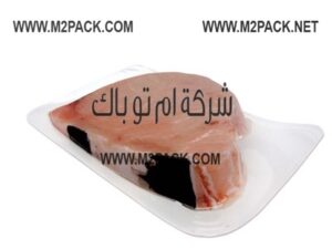 أكياس فاكيوم لحفظ اللحوم