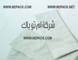 أكياس مستخدمة في مجال التعبئة والتغليف بأفضل جودة وخامات بالفاكيوم