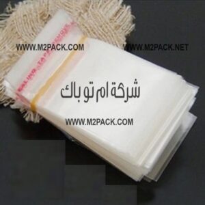 أكياس من البلاستيك الشفاف للتغليف بالفاكيوم
